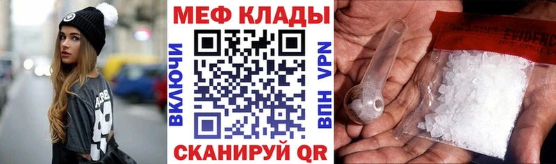 дарнет шоп  darknet Telegram  МЯУ-МЯУ 4 MMC  Евпатория 