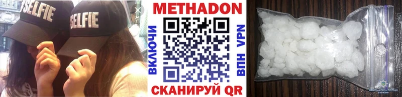 цены наркотик  Евпатория  Метадон VHQ 